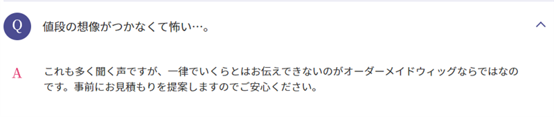 レディースアートネイチャー 料金表